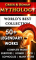 Okładka książki: Greek and Roman Mythology - World's Best Collection