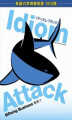Okładka książki: Idiom Attack Vol. 2 - Doing Business イディオム・アタック 2: 職場で