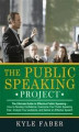 Okładka książki: The Public Speaking Project - The Ultimate Guide to Effective Public Speaking