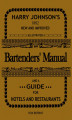 Okładka książki: Bartenders' Manual