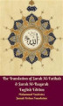 Okładka książki: The Translation of Surah Al-Fatihah & Surah Al-Baqarah English Edition