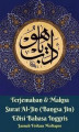 Okładka książki: Terjemahan & Makna Surat Al-Jin (Bangsa Jin) Edisi Bahasa Inggris