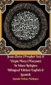 Okładka książki: Jesus Christ (Prophet Isa) & Virgin Mary (Maryam) In Islam Religion Bilingual Edition English & Spanish