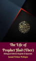 Okładka książki: The Life of Prophet Hud (Eber) Bilingual Edition English & Spanish