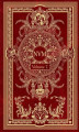 Okładka książki: Nava-vraja-mahimā 7