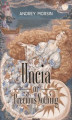 Okładka książki: Uncia or Precious Nothing