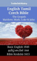 Okładka książki: English Tamil Czech Bible - The Gospels