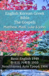 Okładka: English Korean Greek Bible - The Gospels - Matthew, Mark, Luke & John