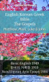 Okładka książki: English Korean Greek Bible - The Gospels - Matthew, Mark, Luke & John
