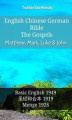 Okładka książki: English Chinese German Bible. The Gospels. Matthew, Mark, Luke & John