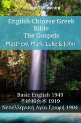 Okładka: English Chinese Greek Bible - The Gospels