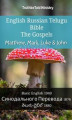 Okładka książki: English Russian Telugu Bible - The Gospels - Matthew, Mark, Luke & John