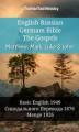 Okładka książki: English Russian German Bible. The Gospels. Matthew, Mark, Luke & John