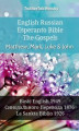 Okładka książki: English Russian Esperanto Bible - The Gospels - Matthew, Mark, Luke & John