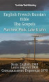 Okładka książki: English French Russian Bible - The Gospels - Matthew, Mark, Luke & John