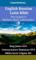 Okładka książki: English Russian Latin Bible - The Gospels II - Matthew, Mark, Luke & John