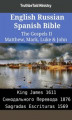 Okładka książki: English Russian Spanish Bible - The Gospels II - Matthew, Mark, Luke & John