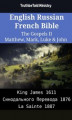 Okładka książki: English Russian French Bible - The Gospels II - Matthew, Mark, Luke & John