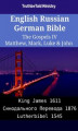 Okładka książki: English Russian German Bible. The Gospels IV. Matthew, Mark, Luke & John