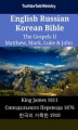Okładka książki: English Russian Korean Bible - The Gospels II - Matthew, Mark, Luke & John