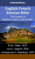 Okładka książki: English French Russian Bible - The Gospels II - Matthew, Mark, Luke & John