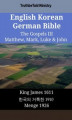 Okładka książki: English Korean German Bible - The Gospels III - Matthew, Mark, Luke & John
