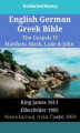 Okładka książki: English German Greek Bible. The Gospels IV. Matthew, Mark, Luke & John