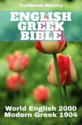 Okładka: English Greek Bible