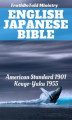 Okładka książki: English Japanese Bible