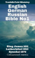 Okładka książki: English German Russian Bible