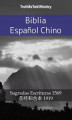Okładka książki: Biblia Español Chino