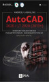 Okładka książki: AutoCAD 2020 / LT 2020 (2013+)