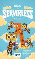 Okładka książki: Działaj z Serverless