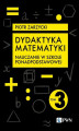 Okładka książki: Dydaktyka matematyki. Część 3. Szkoła ponadpodstawowa
