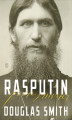 Okładka książki: Rasputin