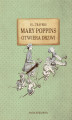 Okładka książki: Mary Poppins otwiera drzwi