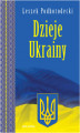 Okładka książki: Dzieje Ukrainy
