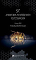 Okładka książki: 57. Naukowa Konferencja Pszczelarska, Cieszyn 2020. Artykuły pokonferencyjne
