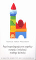 Okładka książki: Psychopedagogiczne aspekty rozwoju i edukacji małego dziecka