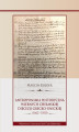 Okładka książki: Antroponimia historyczna wiernych chełmskiej diecezji grecko-unickiej (1662-1810)