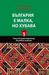 Okładka: Podręcznik języka bułgarskiego dla polskich studentów, część 1