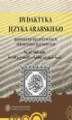 Okładka książki: Dydaktyka języka arabskiego. Rozwijanie receptywnych sprawności językowych