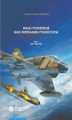 Okładka książki: Walki powietrzne nad Wietnamem Północnym w latach 1965-1968 na tle operacji Rolling Thunder. Tom 1: lata 1965-1967