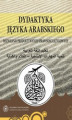 Okładka książki: Dydaktyka języka arabskiego. Rozwijanie produktywnych sprawności językowych