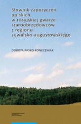 Okładka: Słownik zapożyczeń polskich w rosyjskiej gwarze staroobrzędowców z regionu suwalsko-augustowskiego