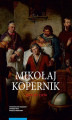 Okładka książki: Mikołaj Kopernik. Życie po życiu. Osiemnastowieczne kręgi pamięci