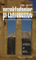 Okładka książki: Antiqua ac nova. Przekładaniec nr 18-19