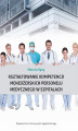 Okładka książki: Kształtowanie kompetencji menedżerskich personelu medycznego w szpitalach