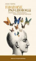 Okładka książki: Filozofie psychologii Naturalistyczne i antynaturalistyczne podstawy psychologii współczesnej