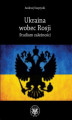Okładka książki: Ukraina wobec Rosji. Studium zależności